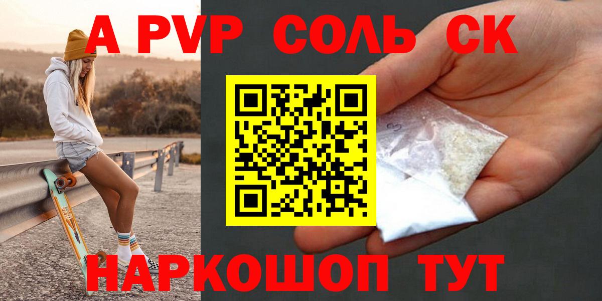 купить наркоту  Альфа ПВП крисы CK  Вход с VPN  Ханты-Мансийск  А ПВП 