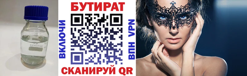 Бутират бутик  mega вход  Ханты-Мансийск 
