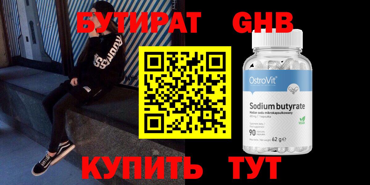 Ханты-Мансийск  Бутират оксана  Бутират  Вход с VPN 