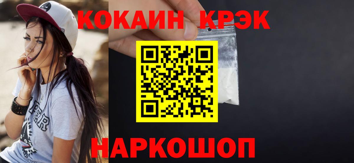 COCAIN Перу  COCAIN  Ханты-Мансийск  Вход с VPN  КОКАИН VHQ 