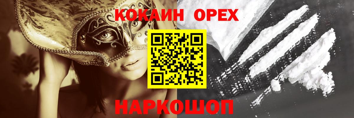 КОКАИН 97% Ханты-Мансийск