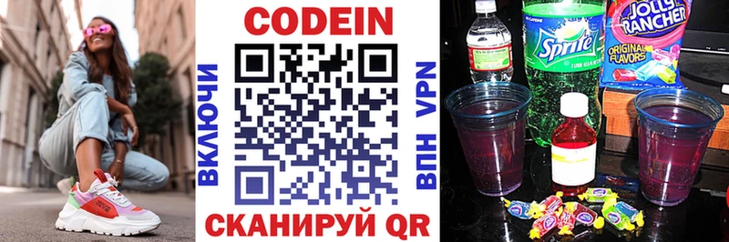 Codein напиток Lean (лин)  кракен ссылки  Ханты-Мансийск 