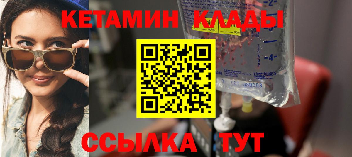 КЕТАМИН ketamine Ханты-Мансийск