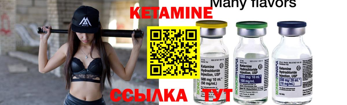 Ханты-Мансийск  Кетамин VHQ  Вход с VPN  Кетамин VHQ 