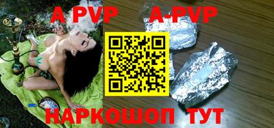 альфа пвп VHQ Севастополь