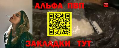 ALPHA PVP Свободный