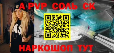 ALPHA PVP Свободный