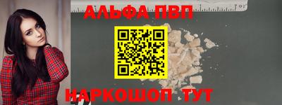 ALPHA PVP Свободный