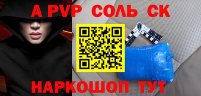 альфа пвп VHQ Севастополь