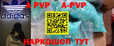 ALPHA PVP Свободный