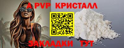 альфа пвп VHQ Севастополь
