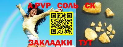 ALPHA PVP Свободный
