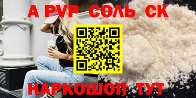 ALPHA PVP Свободный