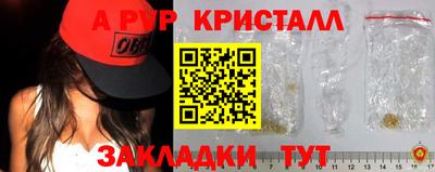 спайс Северобайкальск