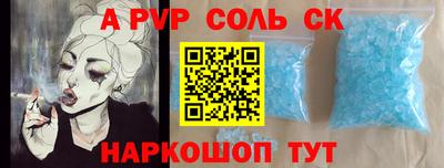 ALPHA PVP Свободный