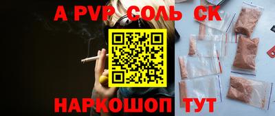 спайс Северобайкальск