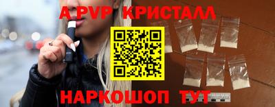 спайс Северобайкальск