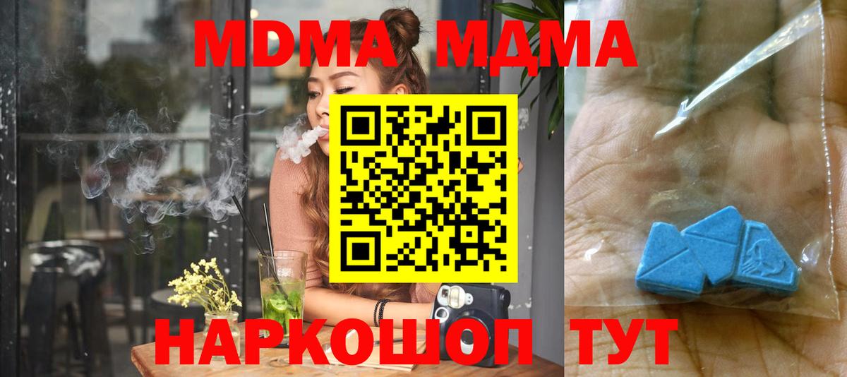 МДМА молли  МДМА  Ханты-Мансийск  Вход с VPN 