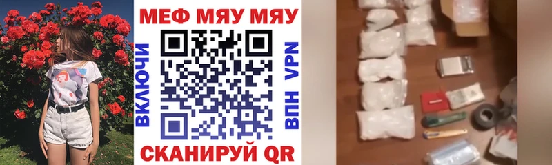 МЯУ-МЯУ VHQ  дарнет шоп  Ханты-Мансийск 