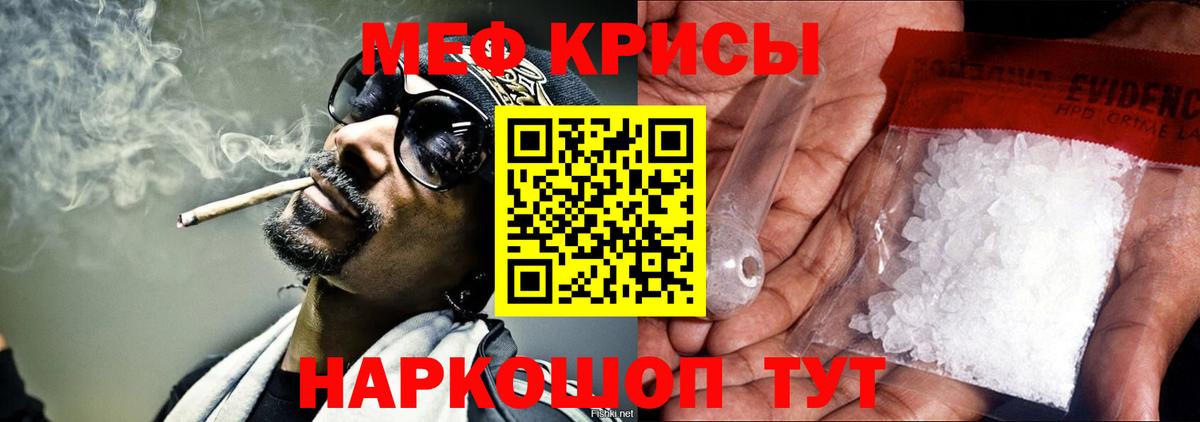 Мефедрон mephedrone  МЯУ-МЯУ  Ханты-Мансийск  Вход с VPN 