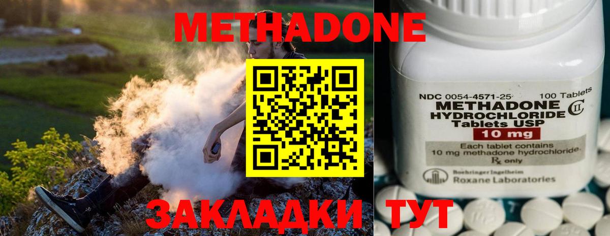 Метадон VHQ Ханты-Мансийск