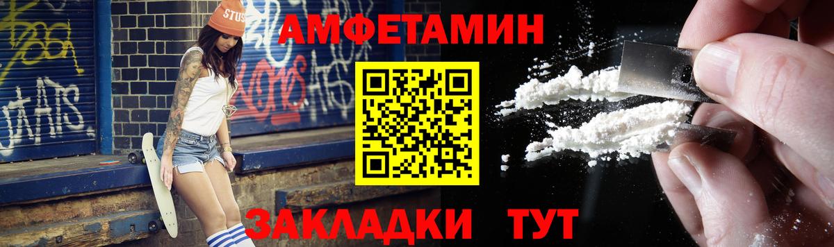 Ханты-Мансийск  МЕТАМФЕТАМИН  Вход с VPN  Первитин витя 