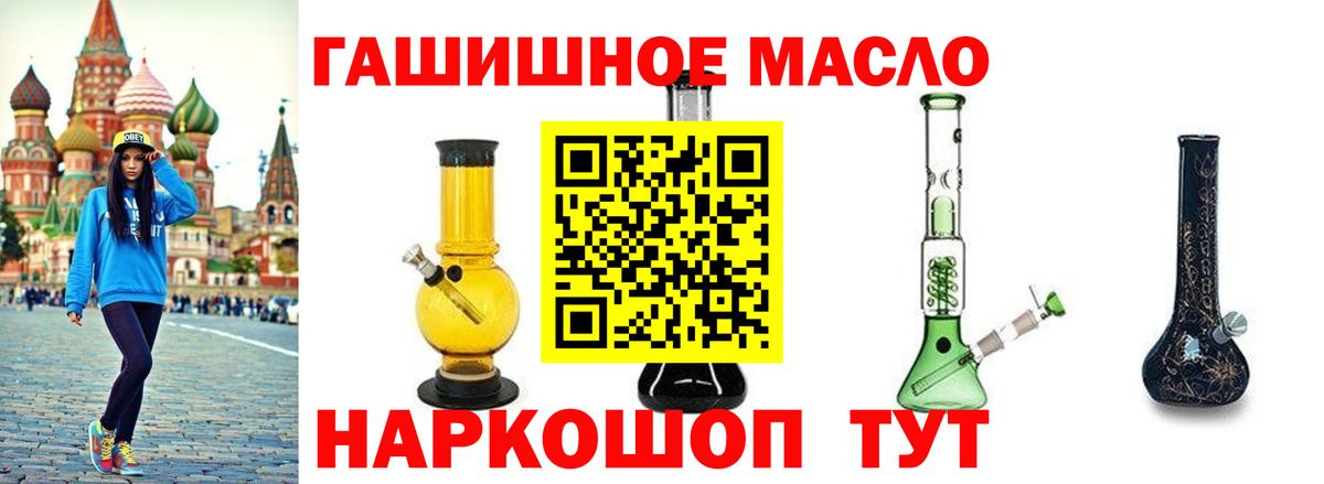 Ханты-Мансийск  ТГК гашишное масло  Вход с VPN 